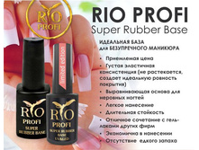 ���������� ���� Super Rubber Base 7 ��