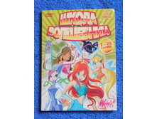 ���� ����� ��������� 2 �����,50 ���.