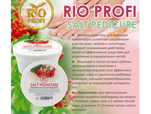 Rio Profi ���� ��� ���������� �������� ������������� � ������� 500 ��,.jpg