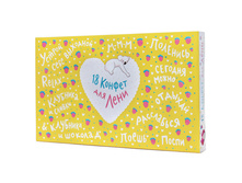 Large korobka-konfet-dlya-leni.jpg