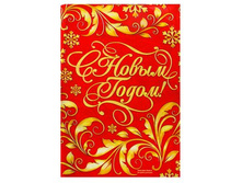 C������� "� ����� �����!"�������� , 182 �137�� ������ ����������; �����; 137 �� × 182 ��; ���; � ����� 250 ��. ���.: 1351627 70.00���