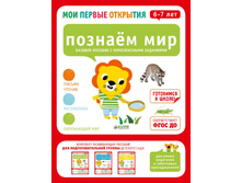 ��� ������ ��������. 6-7 ���. ������� ��� s.jpg