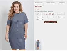 8793 ������ 600 ���