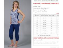 �������� ���������� ������ No6 ���. 8.719 ������: 42-56 ������� ���� 510-585�