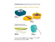 Tupper 49-53w 195x260 GH ipaper 19.jpg