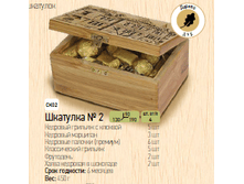 �������� No2, 	��02	450�, 	2500�