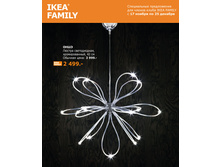 IKEA FAMILY 17 11 25 12 10 817.jpg