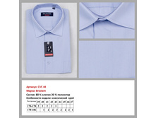 CVC44 ������� �����. ��. �����, BROSTEM - 480 ���