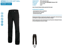 15-24520, �����  Soft Shell,