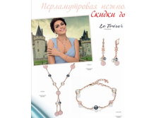 Le Tresor