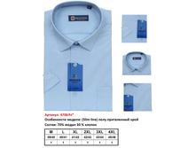 4706As*  ������� �����.����. ������. ���. �����, BROSTEM - 550 ���