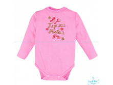 Product-Bodi-Miy-pershiy-noviy-rik-vintazhniy-cropper- 9844c73ef34321bb7dfc7fddb14c9b5e.ipthumb460x460prop.jpg