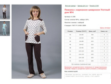 ������ � ��������-�������� ������ ��� No4 ���. 6.508 ������: 40-56 ������� ���� 590-685�