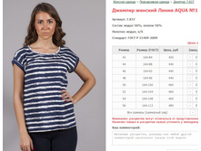 ������� ������� ����� AQUA No1 ���. 7.837 ������: 42-56 ������� ���� 420-480�