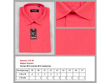 CVC46 ������� �����. ��. �����, BROSTEM - 480 ���