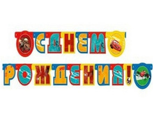 1505-0590 ����-����� � �� Disney ����� 220�� 170,00