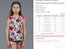 ������ ��� ������� (�����+�����) ���. 1.042 ������: 24-36 ������� ���� 215-235�