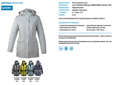 16-42449, ������ ��������� �/�, 5340 �