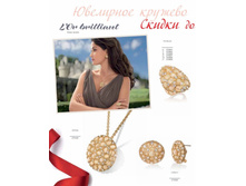 L'Or brilliant