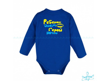 Product-Bodi-Rebenok-dnem-geroy-nochyu-cropper- 9d6b96ddf5e69ae14c7b029e6d59f05c.ipthumb460x460prop.jpg