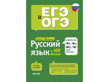 ������� ���� �� 100 ������. ������������ -�-,- �-, -�-, -�- ����� ���������.jpg