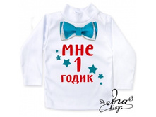 Product-Batnik-s-babochkoy-Mne-1-godik-tsifra-lyubaya-cropper- 6edb9c18877bff22751af336fecb18ee.ipthumb460x460prop.jpg