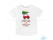 Product-Futbolka-s-dekorom-Noviy-god-po-vsey-planete-a-ya-luchshiy-sin-na-svete-mashinka-s-elkoy-0-2-goda-cropper- db5c5f5d6e9b734d34708245b83f5bf8.ipth.jpg