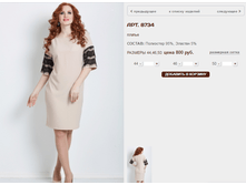 8734 ������ 800 ���