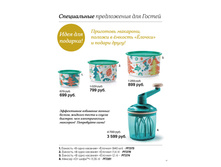 Tupper 49-53w 195x260 GH ipaper 17.jpg