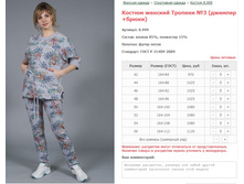 ������ ������� ������� No3 (�������+�����) ���. 8.999 ������: 42-56 ������� ���� 970-1135�