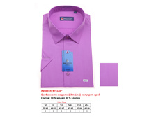 4741As* ������� �����.����. ������. ���. �����, BROSTEM - 550 ���