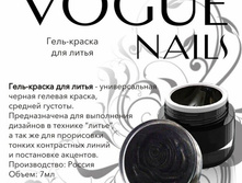������ ������� Vogue Nails 5�� ������ ��� ����� �.298=.jpg