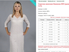 ������� ������� ������� No9 (����� 3/4) ���. 6.1050 ������: 44-60 ������� ���� 450-525�