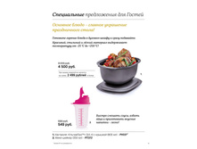 Tupper 49-53w 195x260 GH ipaper 11.jpg