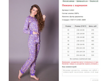 ������ � �������� ���. 6.662 ������: 40-54 ������� ���� 470-520�