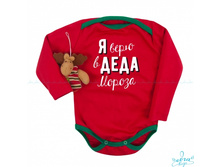 Product-Bodi-Dzhoy-YA-veryu-v-deda-moroza-2017-cropper- d4f8877d3e8e5218e221f7e3cd3e6f8e.ipthumb460x460prop.jpg