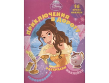 ����������� � ������. 16 ����� �������	���������, 20 ���.