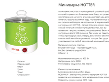 555 ����-�������� ������������� H0TTER ����� 0,9� ���� 1250�.png