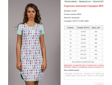 ������� ������� ������� No3 ���. 6.870 ������: 40-54 ������� ���� 360-400�