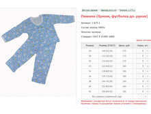 ������ ������� (������) ������ (�����, �������� ��. �����) ���. 1.075.1 ������: 26-42 ������� ���� 170-190�