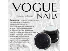 ����-����� Vogue Nails 5�� ����� �.340=.jpg