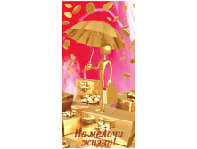 ������� ��� ����� ������, 175�85��, 3D 53,13.jpg