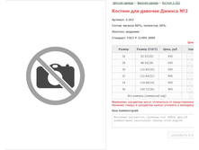 ������ �/� ������ No2