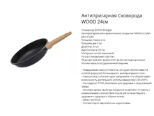 3324 �rri-n-g�n-������. WOOD ��������� 24�� 1050�.bmp