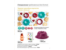 Tupper 49-53w 195x260 GH ipaper 21.jpg