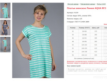 ������ ������� ����� AQUA No3 ���. 9.839 ������: 42-56 ������� ���� 375-435�