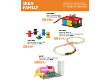 IKEA FAMILY 17 11 25 12 09 815.jpg