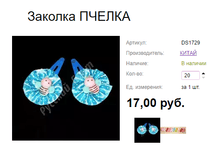 ���. DS1729 ������� ������.png