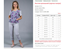 ������ �������� (������+�����) ���. 8.713 ������: 42-60 ������� ���� 380-560�