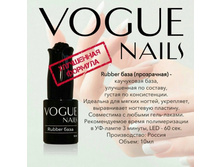 ������ ���� VOGUE Nails 10ml , �.468=.jpg